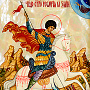 Икона с перламутром "Георгий Победоносец" в киоте, фотография 5. Интернет-магазин ЛАВКА ПОДАРКОВ